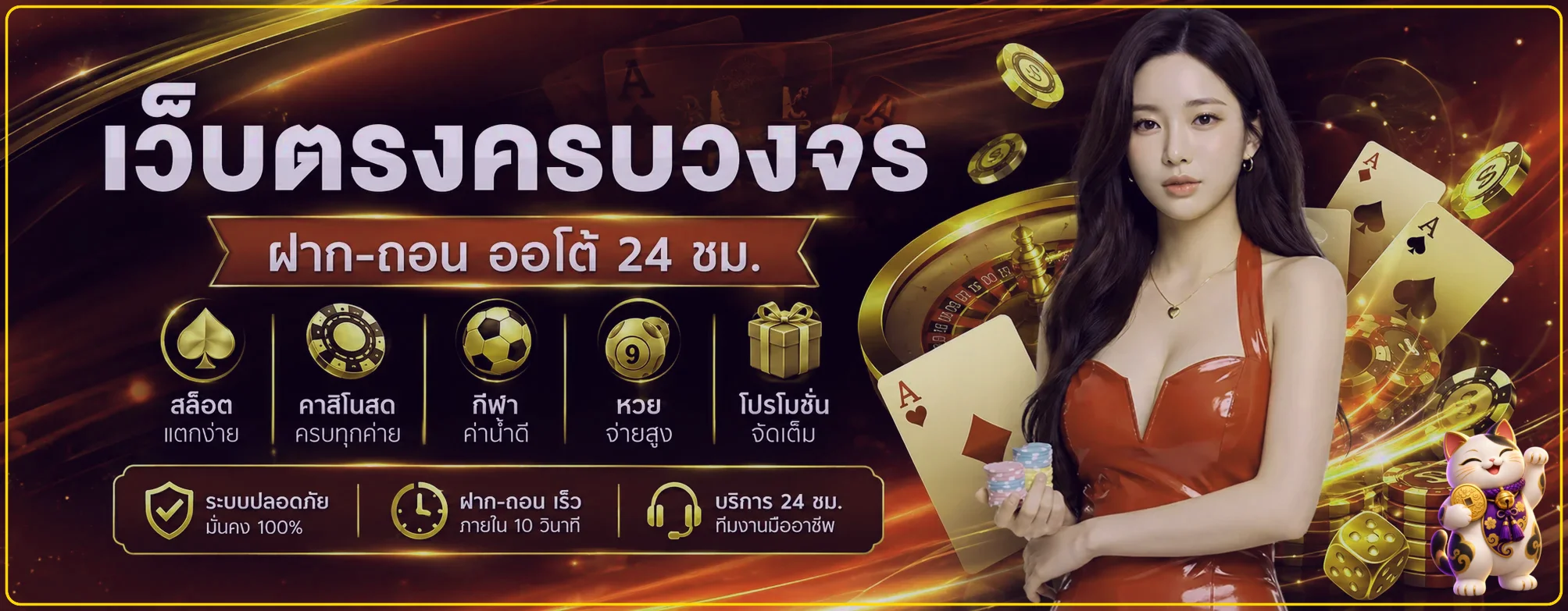 ภาพรวม SUCK777 สล็อต คาสิโน กีฬา และโปรโมชั่น